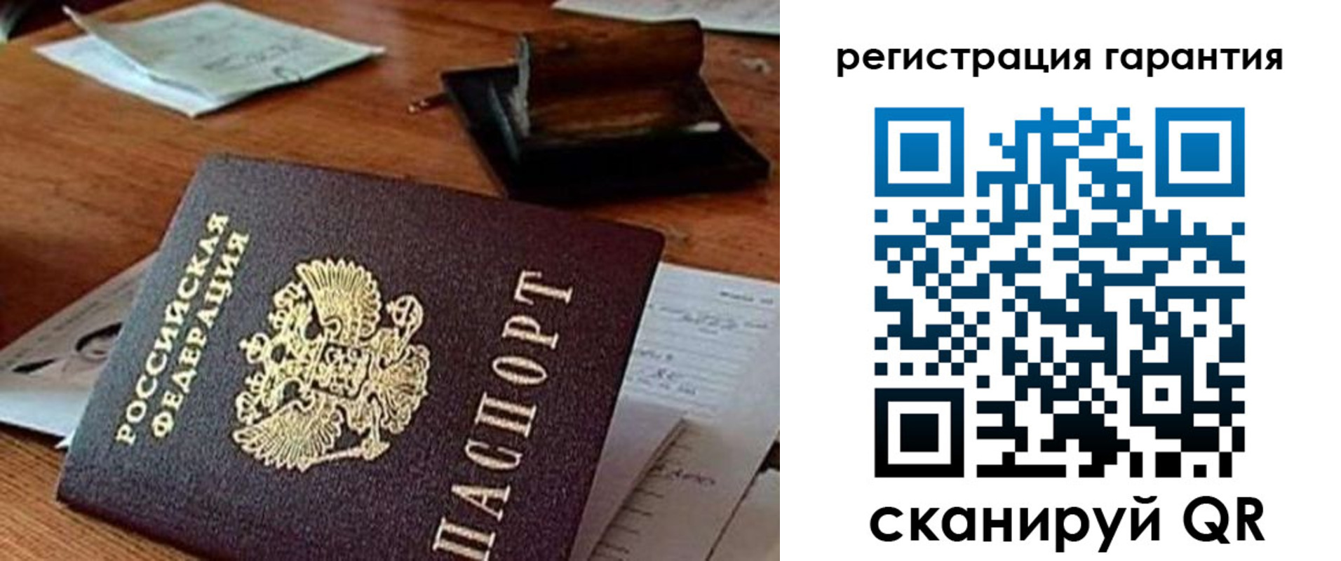 прописка паспорт в Чехове