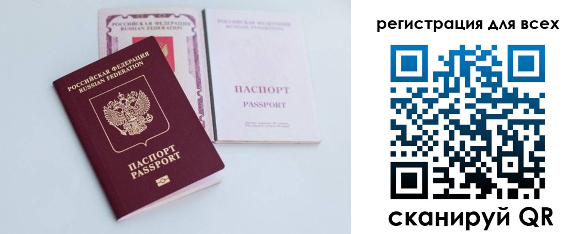 прописка в Чехове