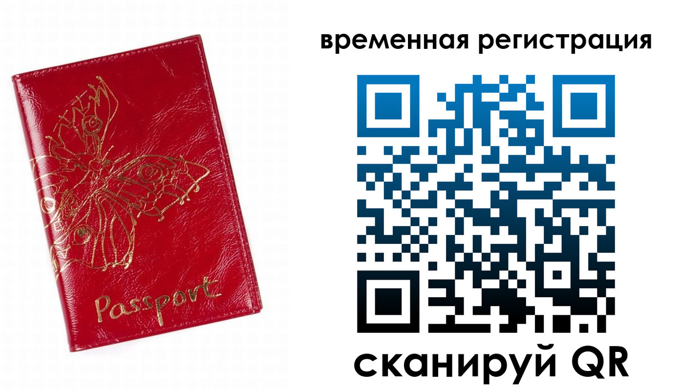 прописка ребенка в Чехове