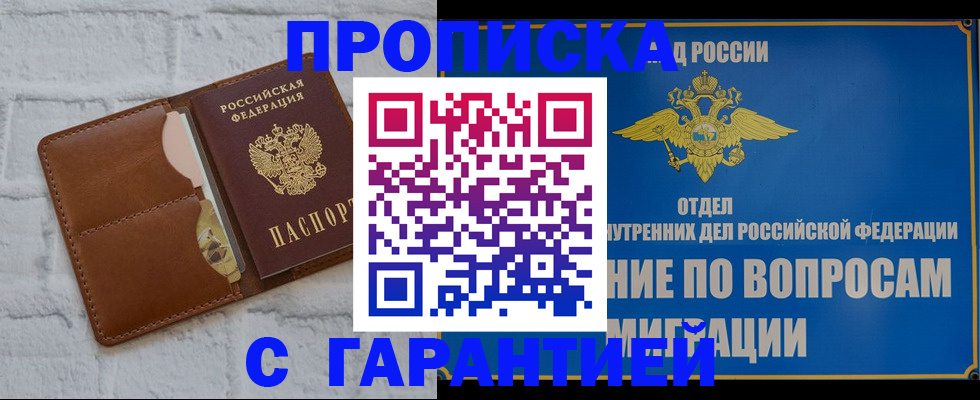 временная регистрация адрес в Чехове